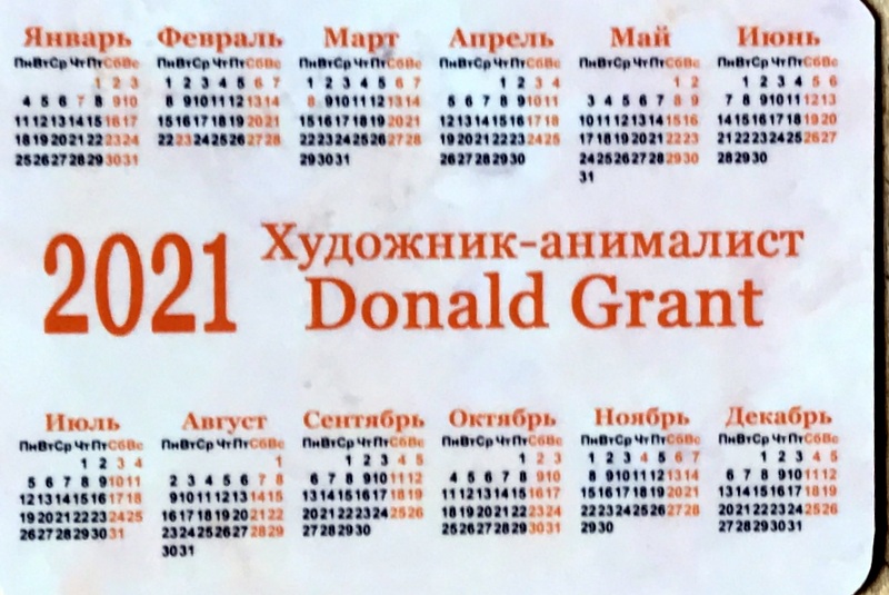 Calendriers