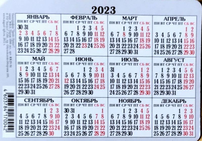 Calendriers