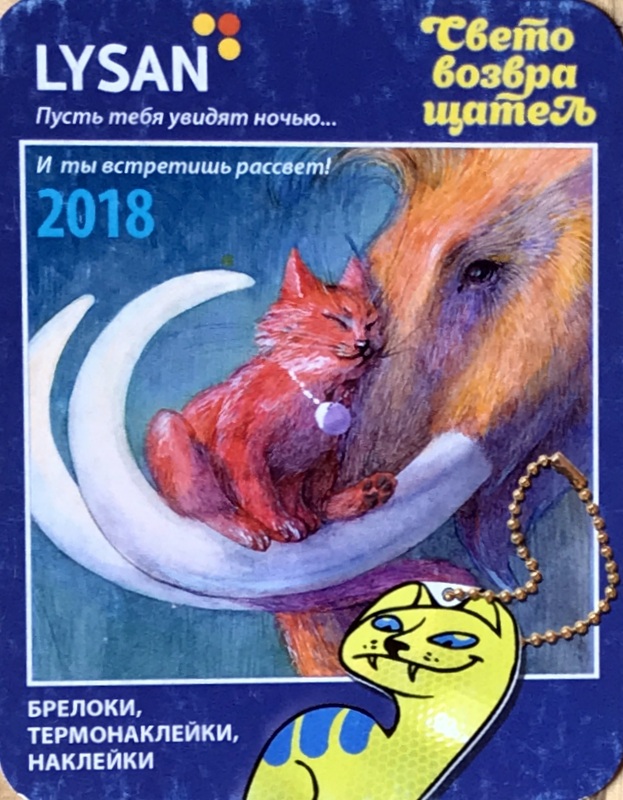 Calendriers