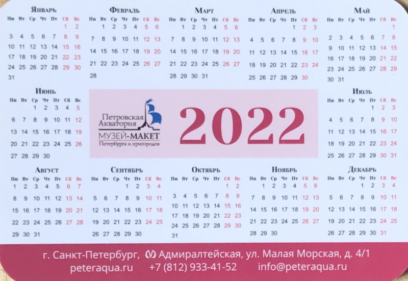 Calendriers