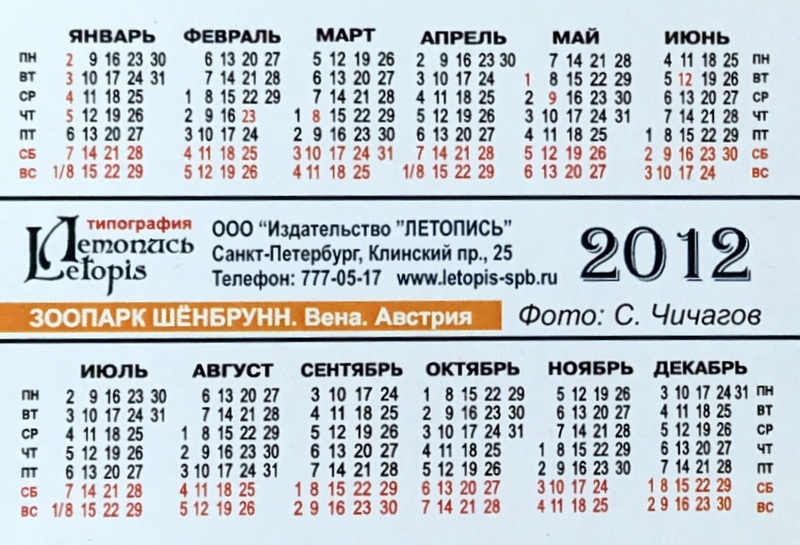 Calendriers