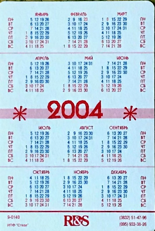 Calendriers · Russie