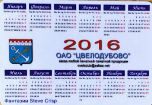 Calendriers · Russie