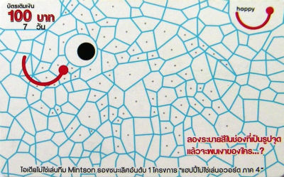 Cartes · La plupart des cartes Happy ont un grand nombre de dos différents (Pub)