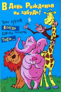 Cartes · Cartes postales Humour
