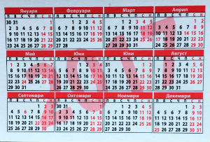 Calendriers · Bulgarie