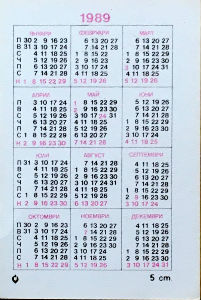 Calendriers · Bulgarie