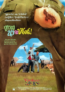 Cartes · Movie Flyers - Publicité films années 1990-2000 Thailande