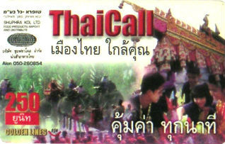 Cartes · Cartes réservées pour les expatriés Thai