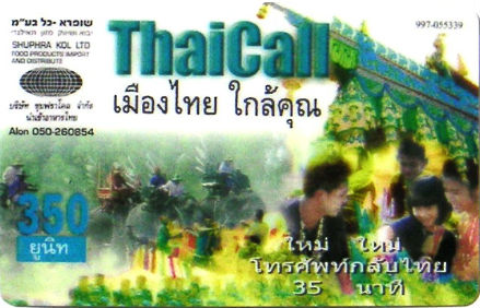 Cartes · Cartes réservées pour les expatriés Thai