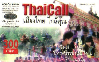 Cartes · Cartes réservées pour les expatriés Thai