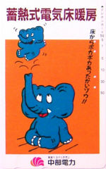 Cartes · Japon NTT