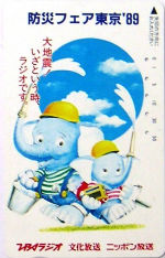 Cartes · Japon NTT