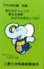 Cartes · Japon NTT