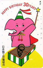 Cartes · Japon NTT