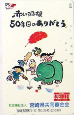 Cartes · Japon NTT