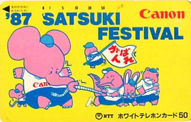 Cartes · Japon NTT