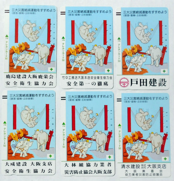 Cartes · Japon NTT