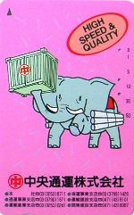 Cartes · Japon NTT