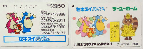 Cartes · Japon NTT