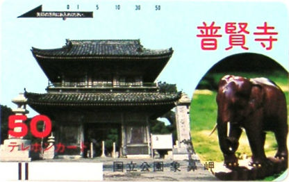 Cartes · Japon NTT