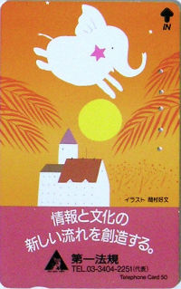 Cartes · Japon