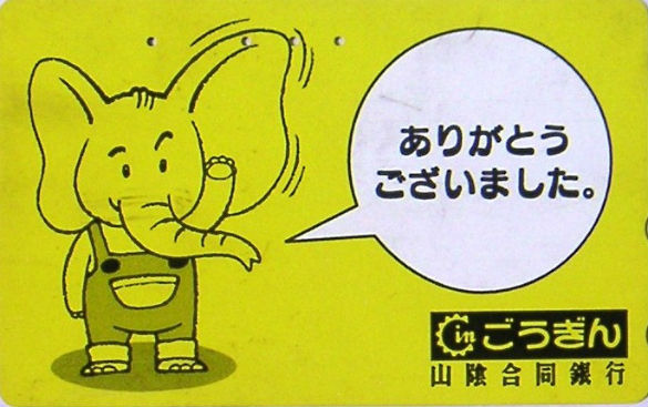 Cartes · Japon NTT