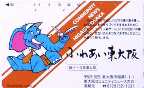 Cartes · Japon NTT