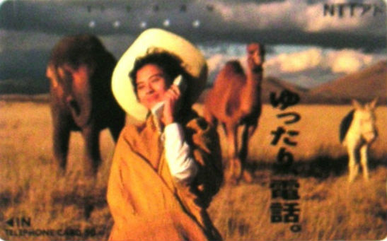 Cartes · Japon NTT