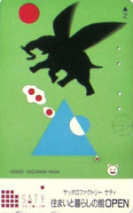Cartes · Japon NTT