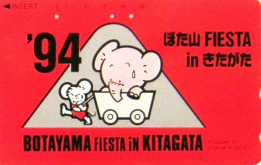 Cartes · Japon NTT