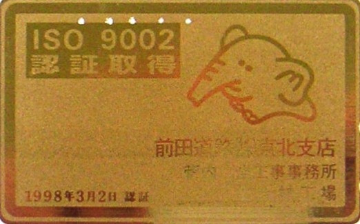 Cartes · Japon NTT