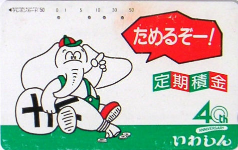 Cartes · Japon