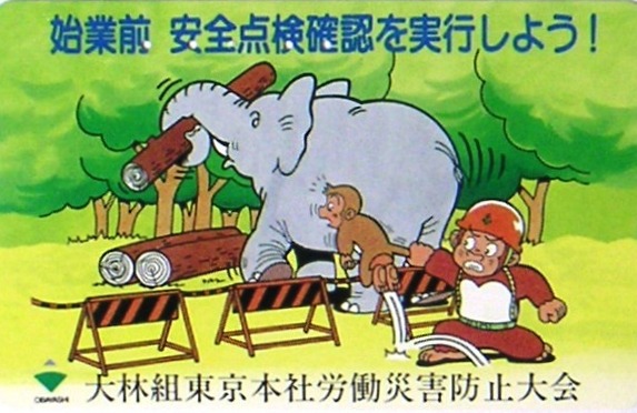 Cartes · Japon NTT