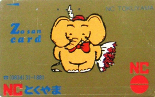 Cartes · Japon NTT