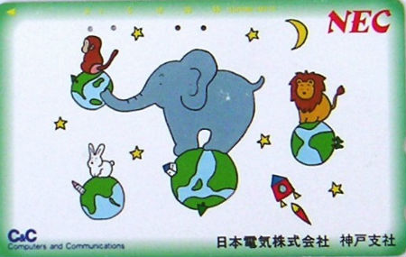 Cartes · Japon NTT
