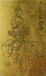 Cartes · Japon NTT