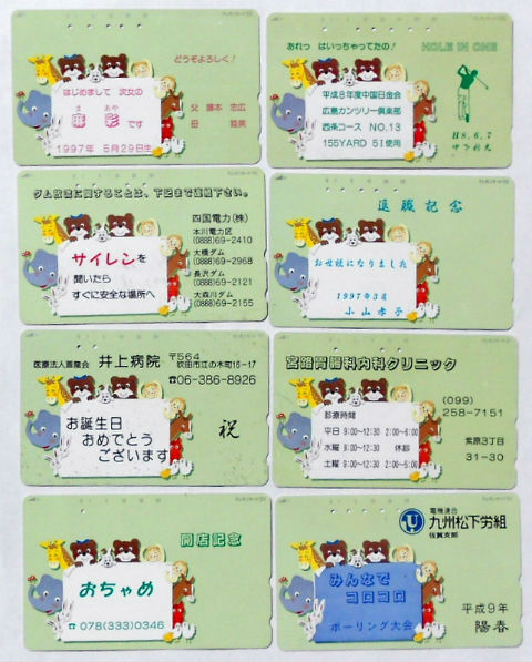 Cartes · Japon NTT