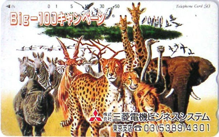 Cartes · Japon NTT