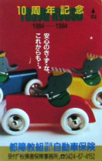 Cartes · Japon NTT