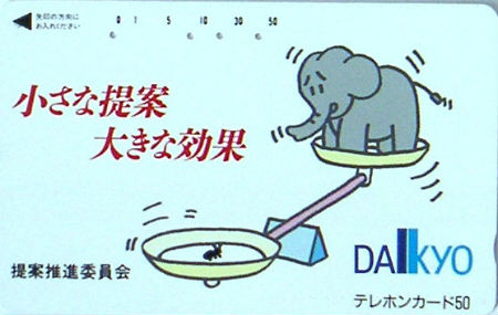 Cartes · Japon NTT
