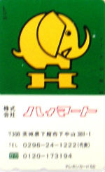 Cartes · Japon NTT