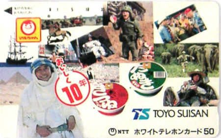 Cartes · Japon NTT