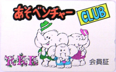 Cartes · Japon NTT
