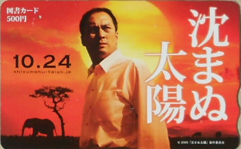 Cartes · Japon NTT