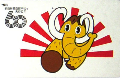 Cartes · Japon NTT