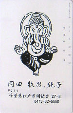 Cartes · Japon NTT