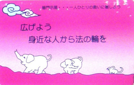 Cartes · Japon NTT