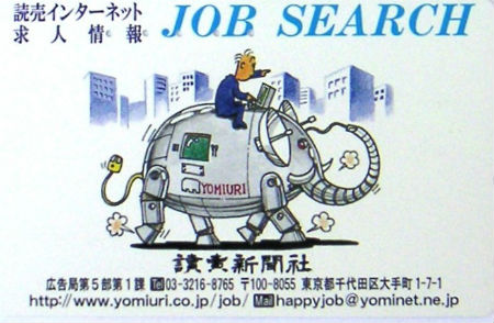 Cartes · Japon NTT