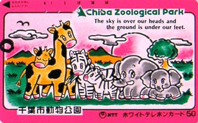Cartes · Japon NTT